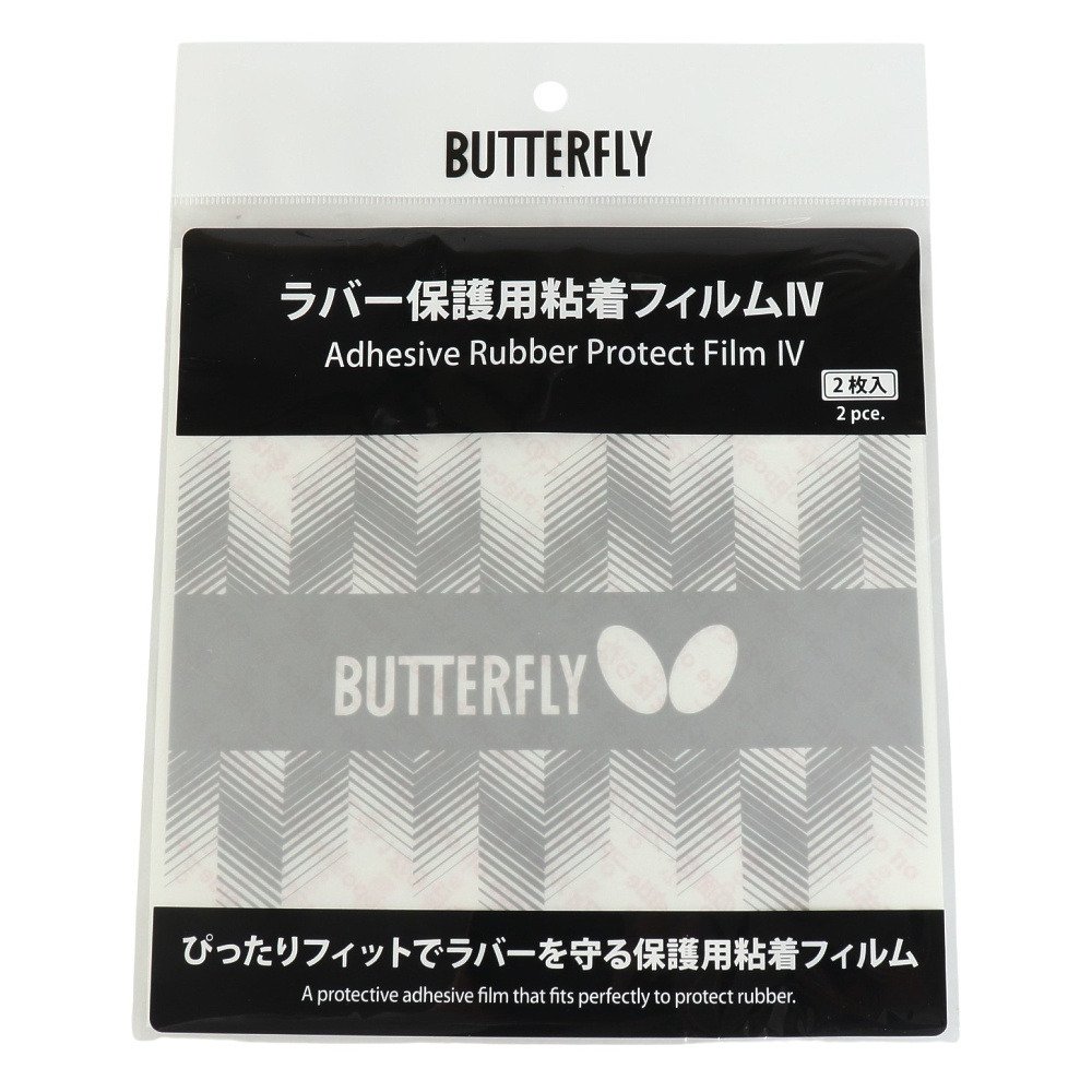 バタフライ（Butterfly）（メンズ、レディース、キッズ）卓球ラケット