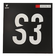 (メンズ、レディース、キッズ)卓球ラバー SPECTOL S3 210030 0040