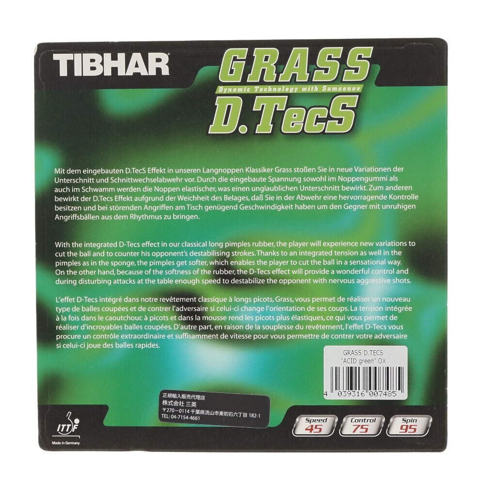 ティバー（TIBHAR）（メンズ、レディース、キッズ）卓球ラバー グラスD.TecS BT007-GRN