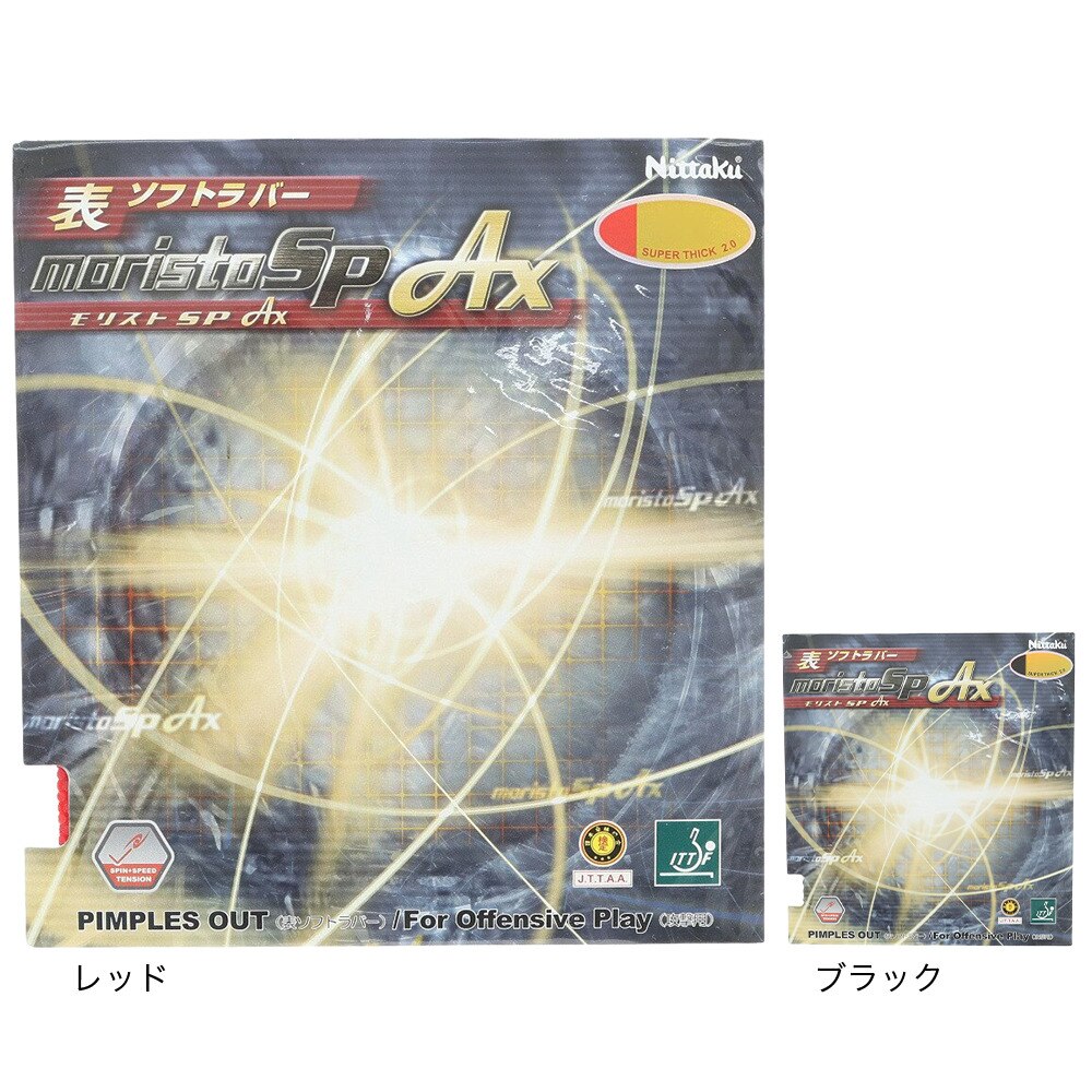 ニッタク（Nittaku）（メンズ、レディース、キッズ）卓球ラバー モリストSP AX ブラック NR8723-71