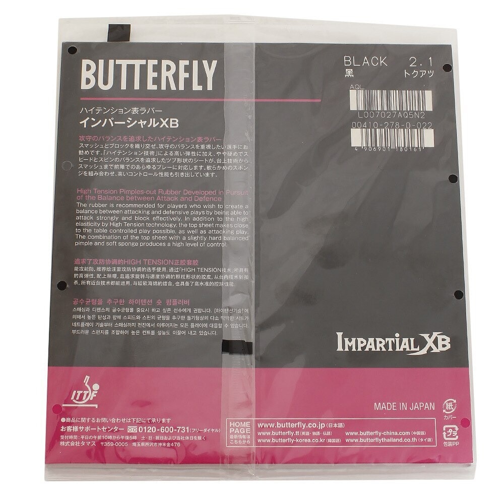 バタフライ（Butterfly） 卓球ラバー インパーシャルXB 00410 BLK