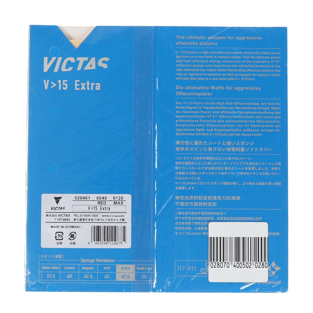 ヴィクタス（VICTAS）（メンズ、レディース、キッズ）卓球ラバー V 15 エキストラ 020461-RED