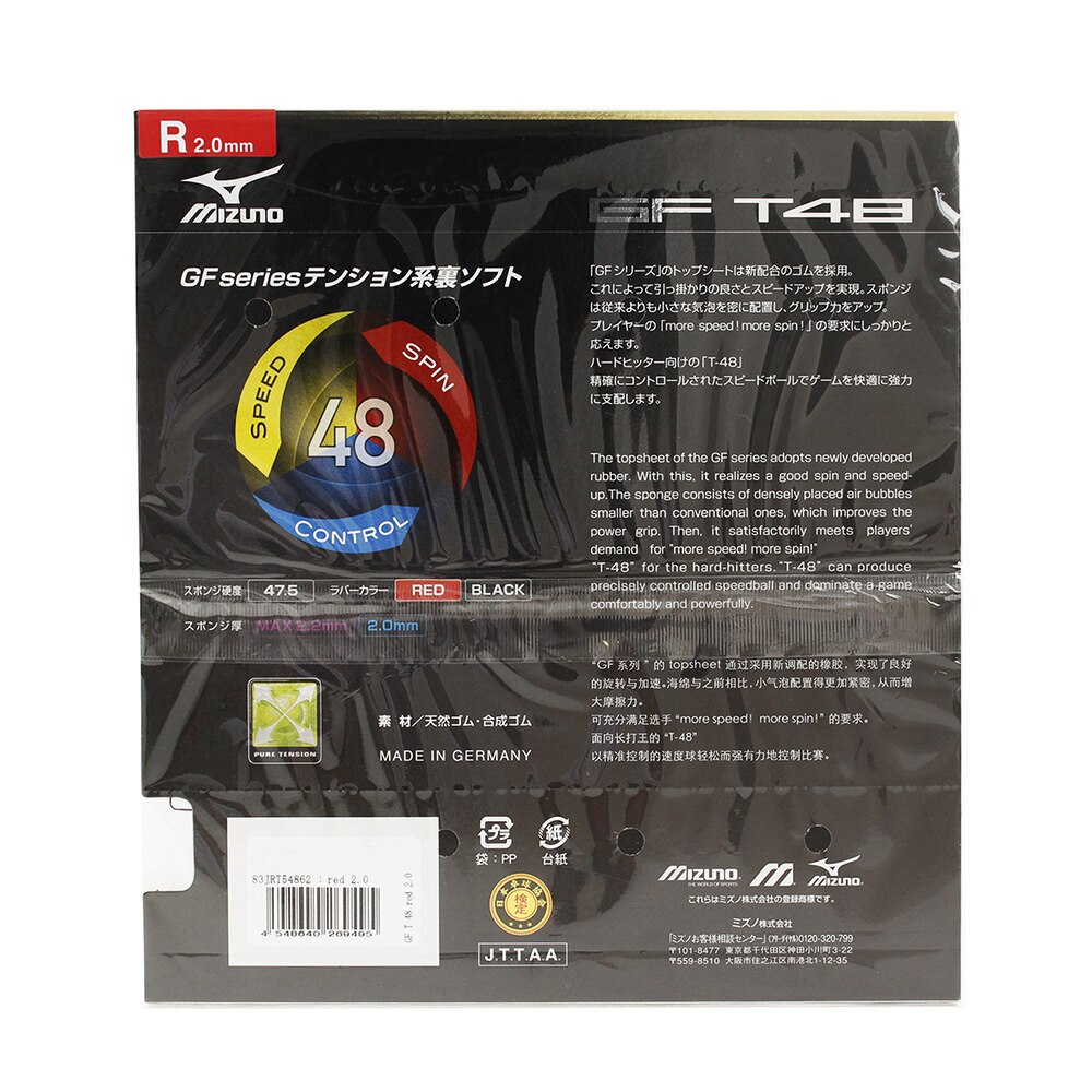 ミズノ（MIZUNO）（メンズ、レディース、キッズ）卓球ラバー GF T 48 83JRT54862