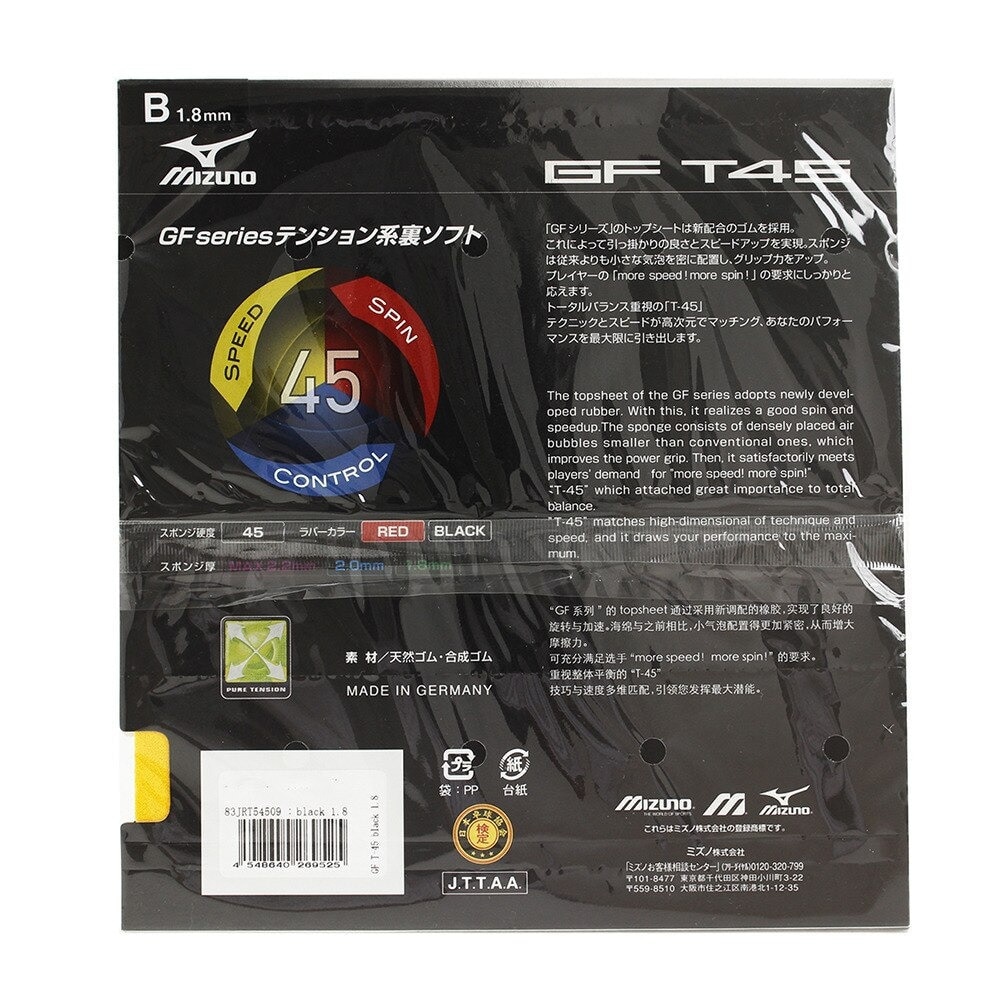 Mizuno gf t45 deals