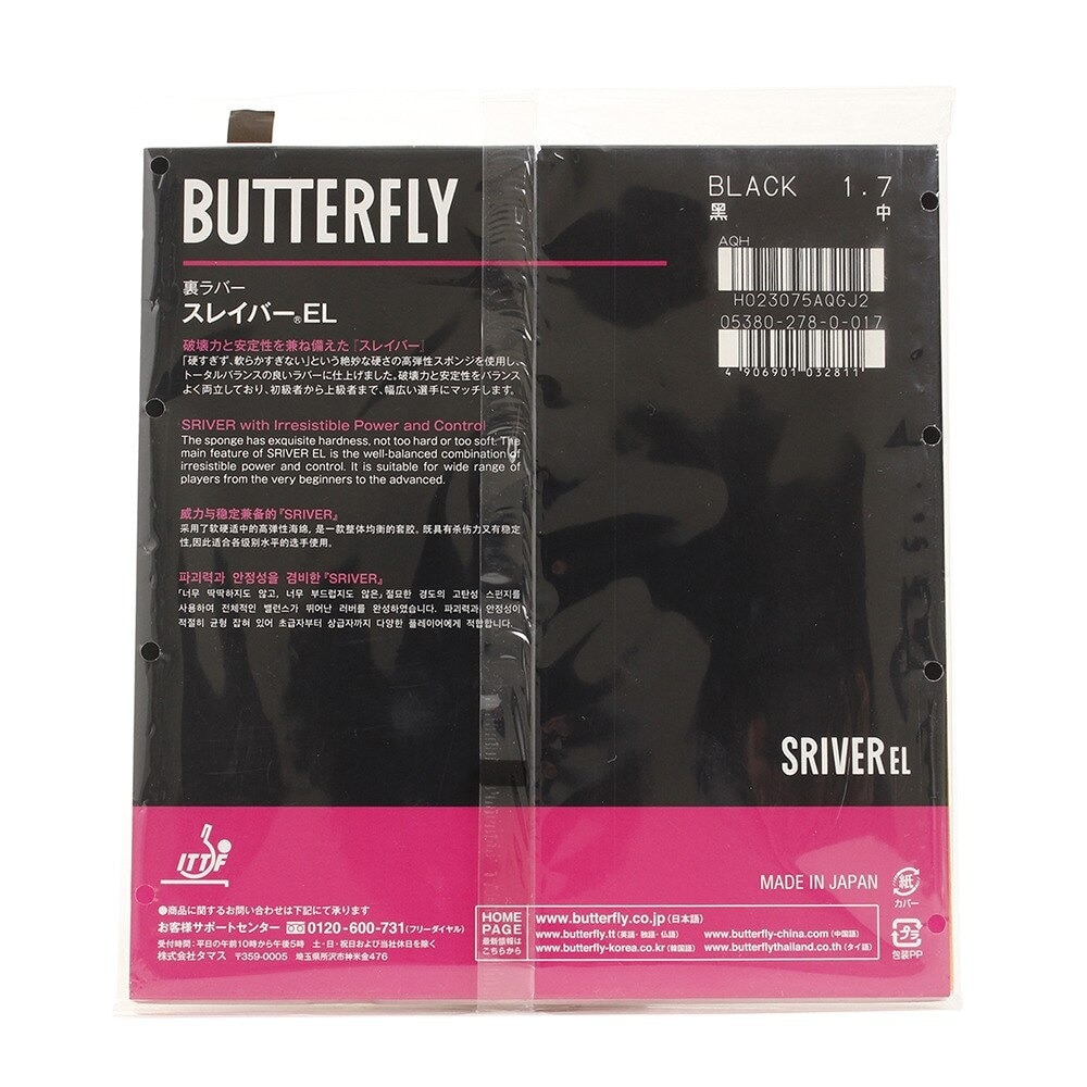 バタフライ（Butterfly）（メンズ、レディース、キッズ）卓球ラバー スレイバーEL 05380 BLK