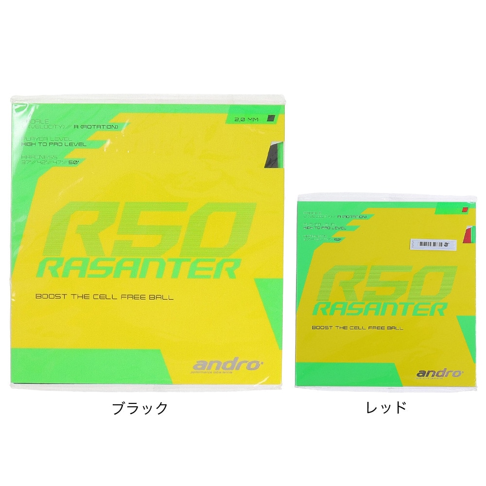 アンドロ（andro）（メンズ、レディース、キッズ）卓球ラバー ラザンター R50 112289-RD