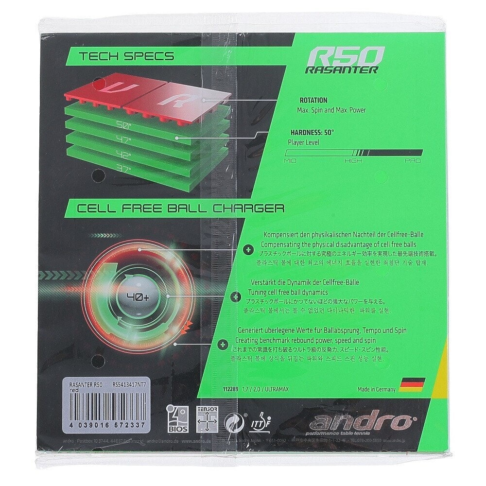 アンドロ（andro）（メンズ、レディース、キッズ）卓球ラバー ラザンター R50 112289-RD