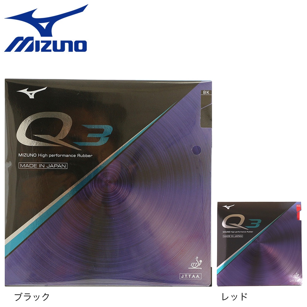 Mizuno q3 rubber deals