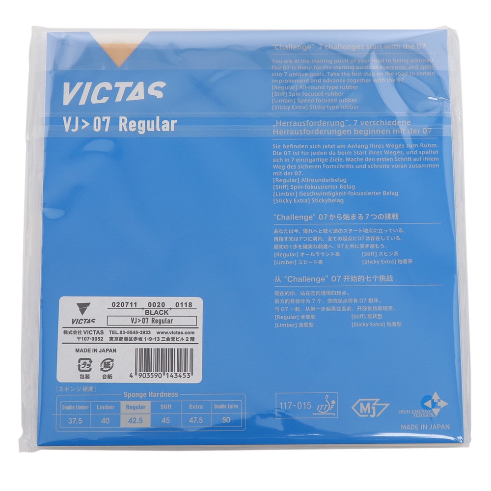 ヴィクタス（VICTAS）（メンズ、レディース、キッズ）卓球ラバー VJ07Regular 020711 BLK
