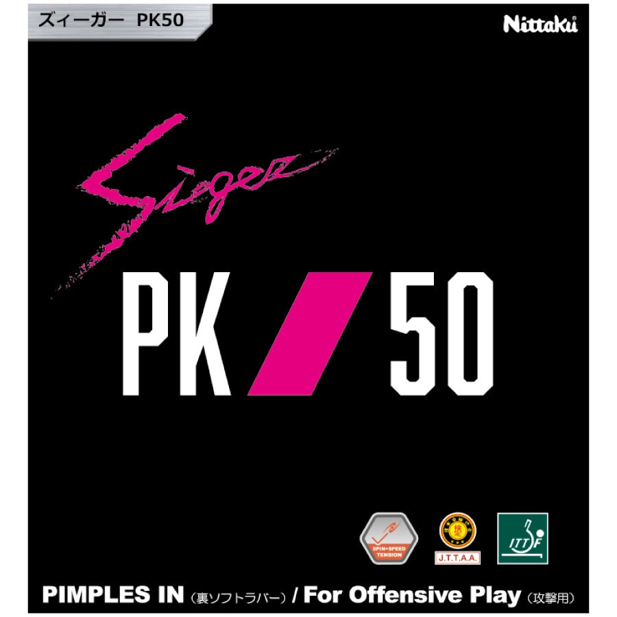 Ｎｉｔｔａｋｕ 卓球ラバー ズィーガーPK50 NR-8728 BLK Ｍ 90 卓球