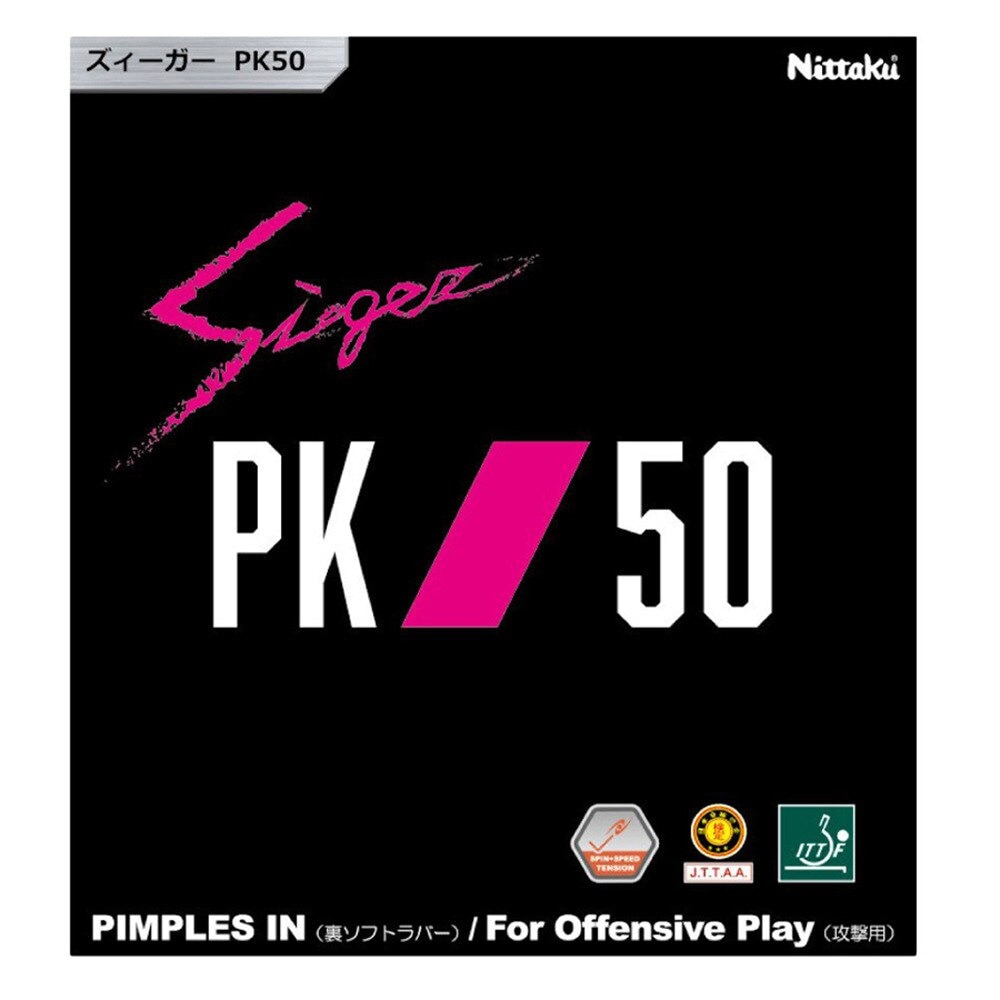 ニッタク（Nittaku）（メンズ、レディース、キッズ）卓球ラバー ズィーガーPK50 NR-8728 BLK