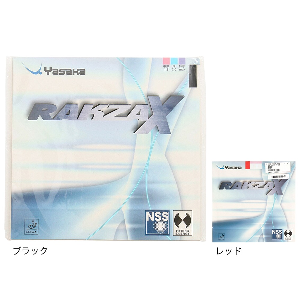 ヤサカ（Yasaka） B88 90 卓球 ラバー ラクザZ エクストラハード 