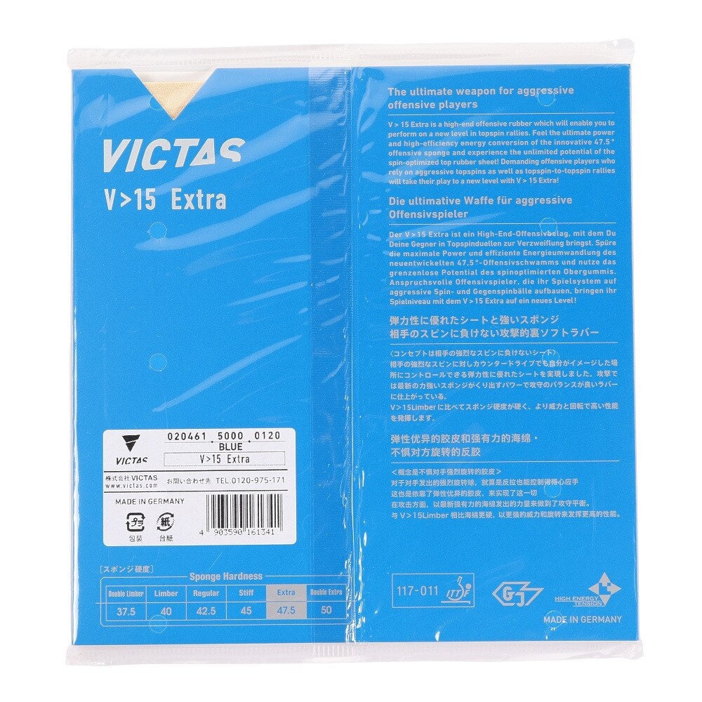 ヴィクタス（VICTAS）（メンズ、レディース）卓球ラバー V 15 エキストラ 020461-BLUE