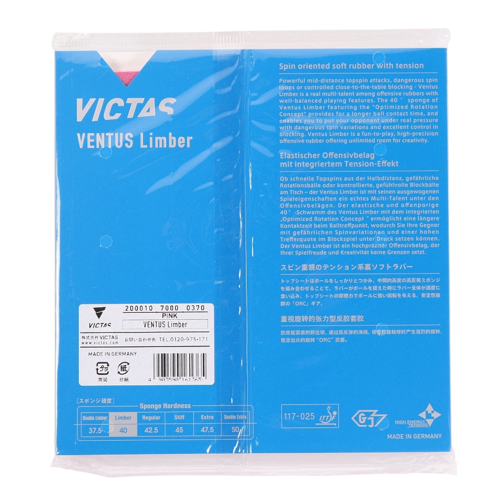 ヴィクタス（VICTAS）（メンズ、レディース）卓球ラバー ヴェンタス リンバー 200010 PINK