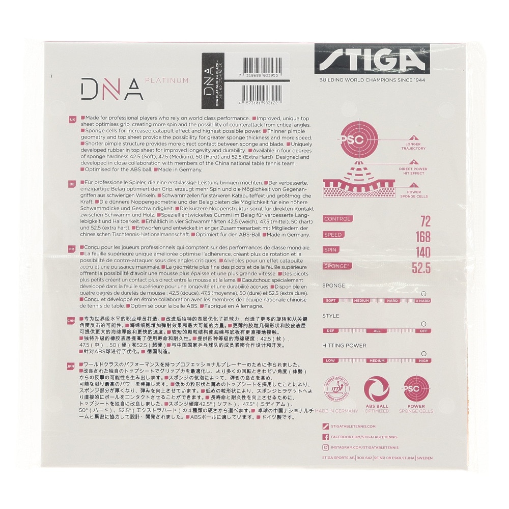 スティガ（STIGA）（メンズ、レディース、キッズ）卓球ラバー DNA プラチナ XH 1712-0701