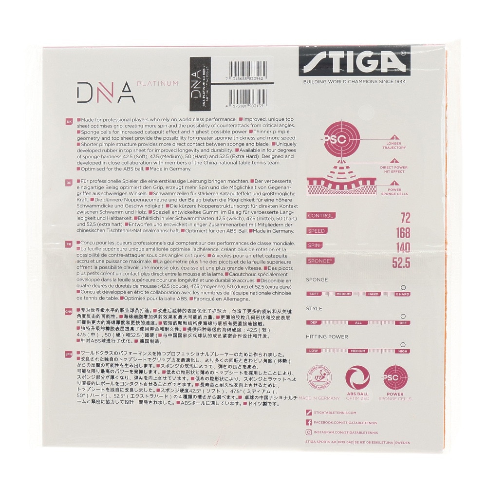 スティガ（STIGA）（メンズ、レディース、キッズ）卓球ラバー DNA プラチナ XH 1712-0705