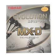 (メンズ、レディース、キッズ)卓球ラバー エボリューション MX-D BT148