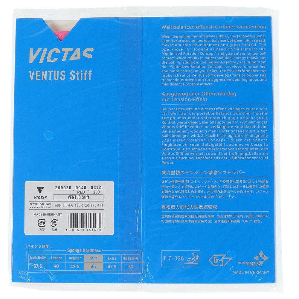 ヴィクタス（VICTAS）（メンズ、レディース）卓球ラバー ヴエンタススティフ 200020 RED