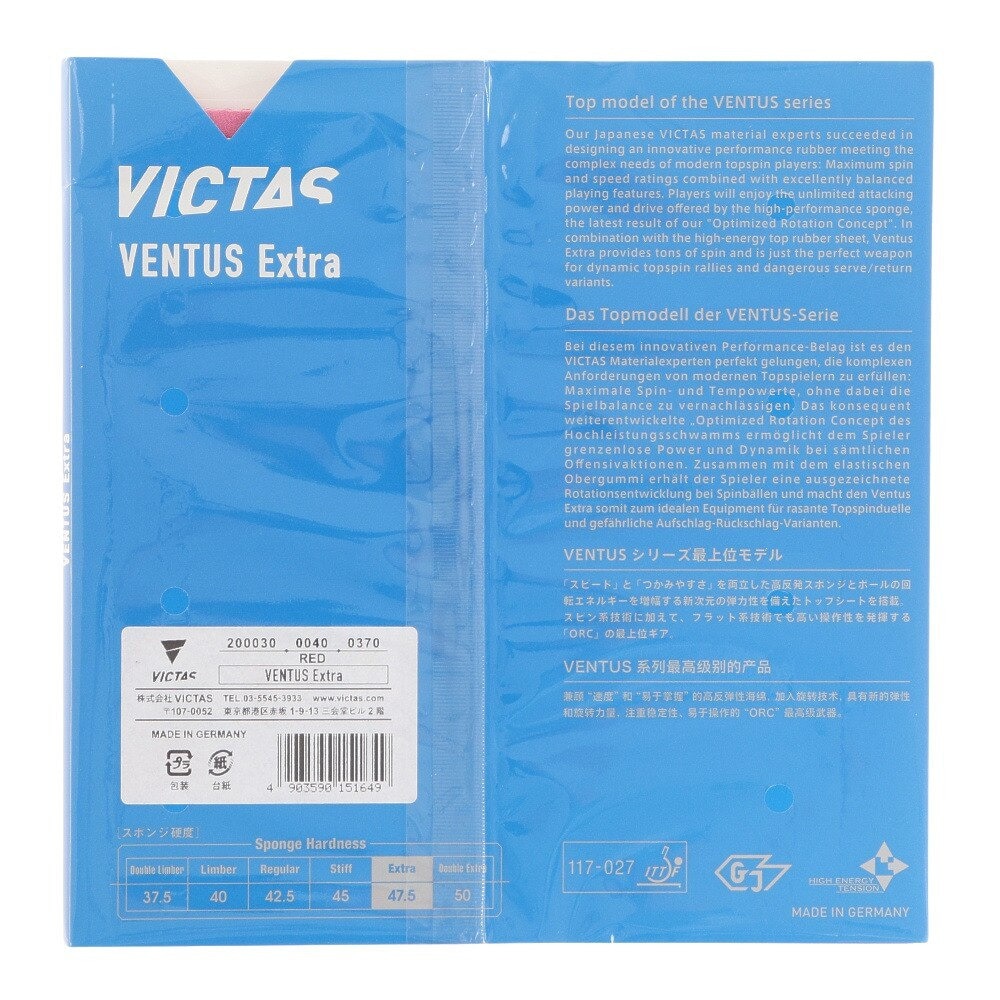 ヴィクタス（VICTAS） 卓球ラバー VENTUS EXTRA 200030RED