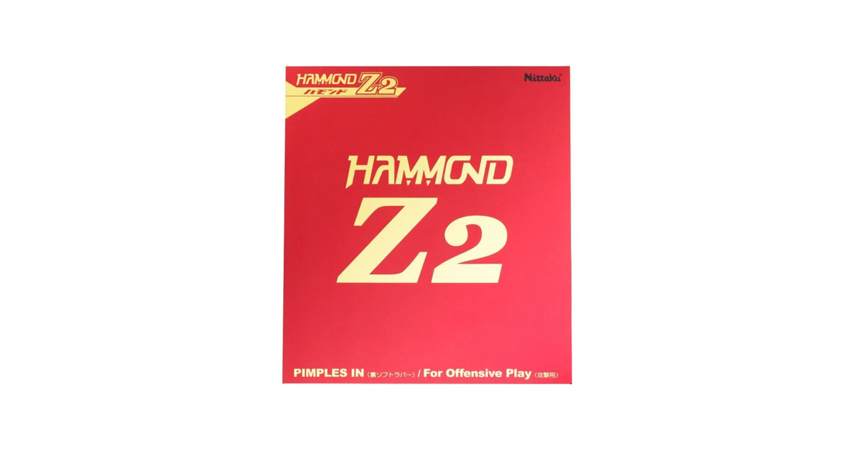 ニッタク｜卓球ラバー ハモンド Z2 裏ソフト ブラック NR-8591 BLK ハモンドZ2 - アウトドア・キャンプ用品はエルブレス