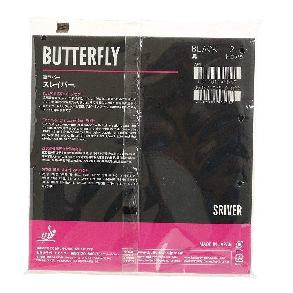 バタフライ（Butterfly）（メンズ、レディース、キッズ）卓球ラバー スレイバー 05050 BLK