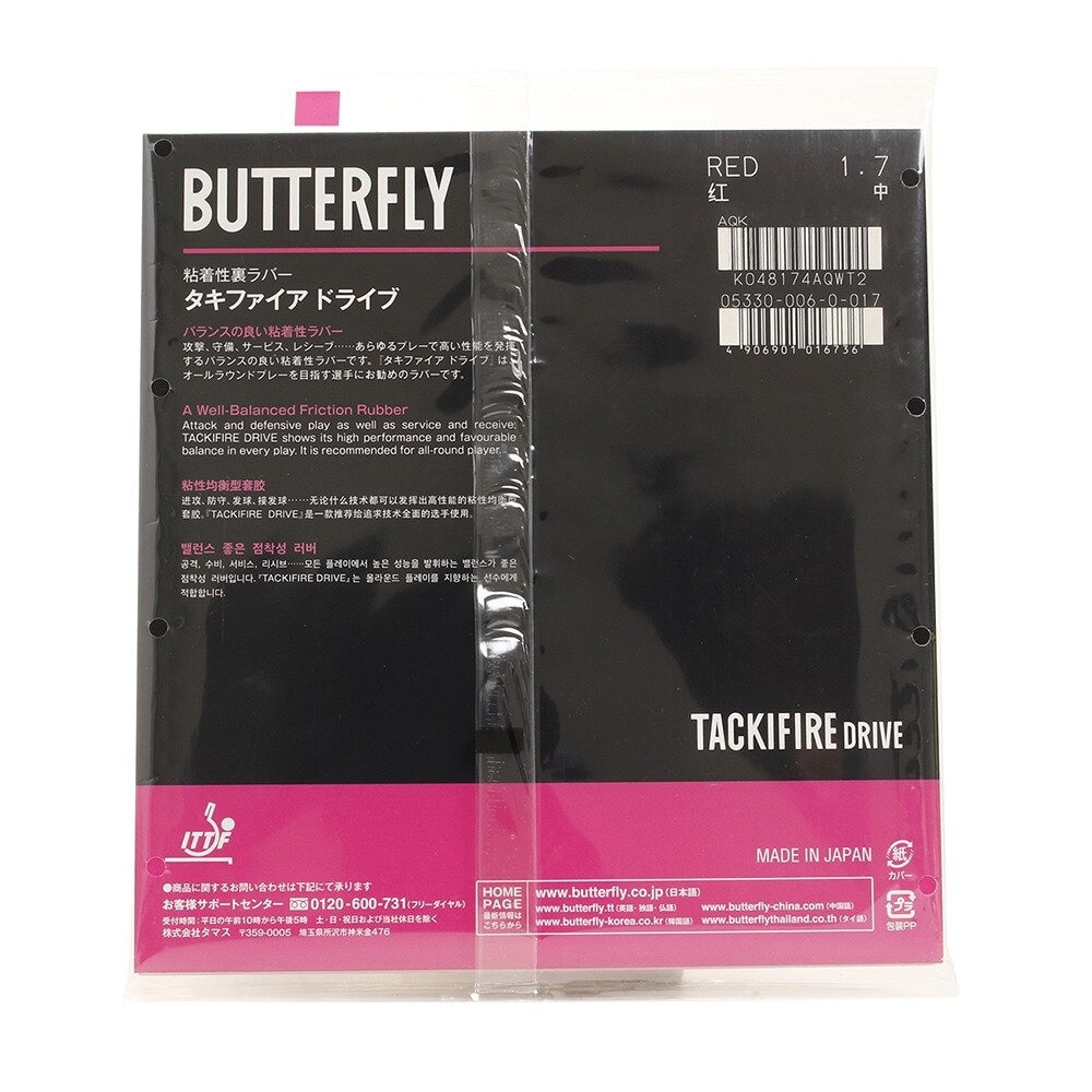 バタフライ（Butterfly）（メンズ、レディース、キッズ）卓球ラバー タキファイア ドライブ 05330 RED