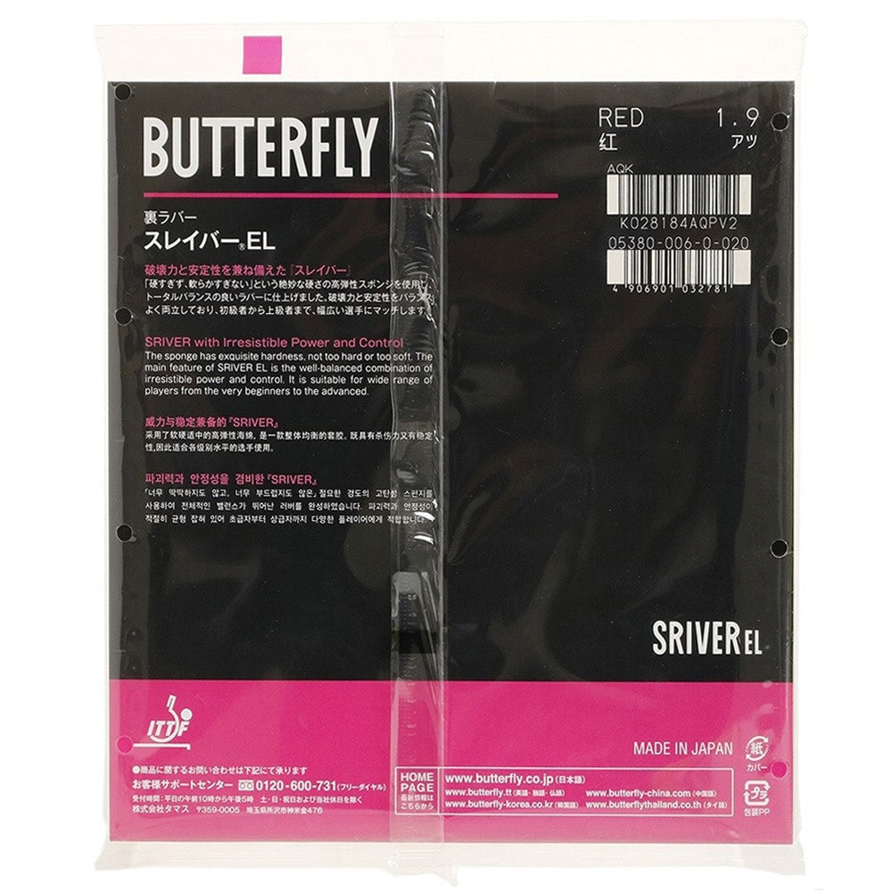 バタフライ（Butterfly）（メンズ、レディース、キッズ）卓球ラバー スレイバー EL RED 05380-006