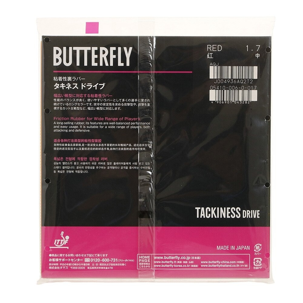バタフライ（Butterfly）（メンズ、レディース、キッズ）卓球ラバー タキネス ドライブ 05410 RED