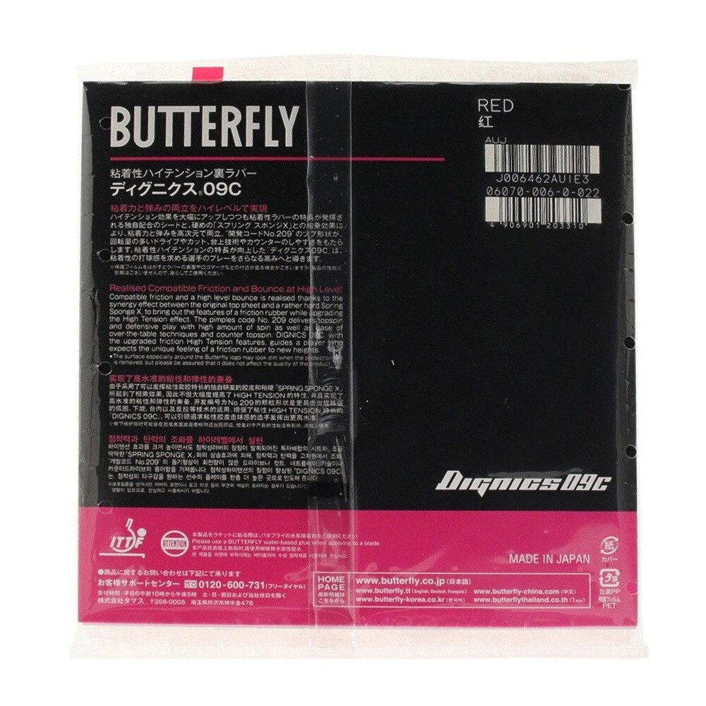 バタフライ（Butterfly）（メンズ、レディース、キッズ）卓球ラバー ディグニクス09C 06070-006 RED