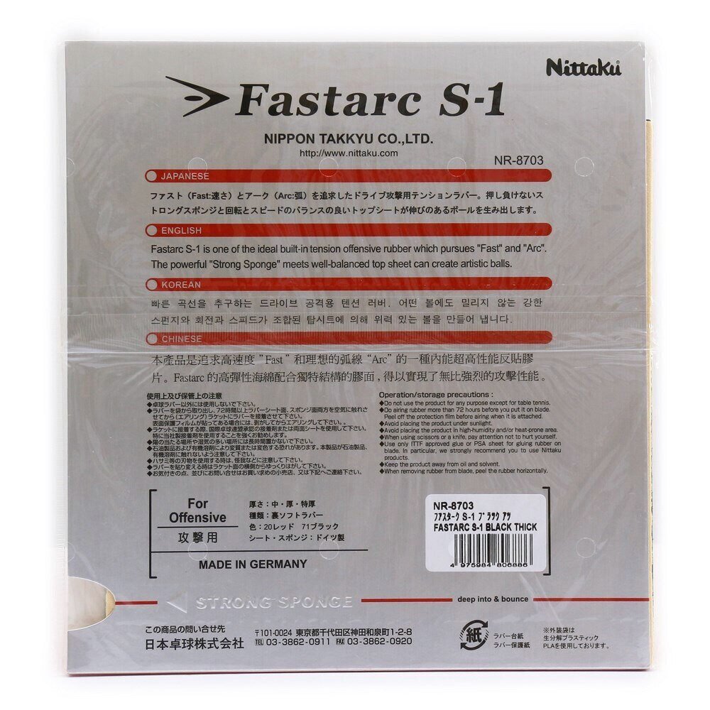 ニッタク（Nittaku）（メンズ、レディース、キッズ）卓球ラバー ファスタークS-1BLK NR8703-71
