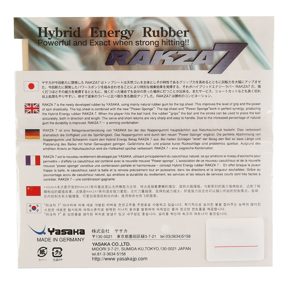 ヤサカ（YASAKA）（メンズ、レディース）卓球ラバー ラクザ7 B76-20RD