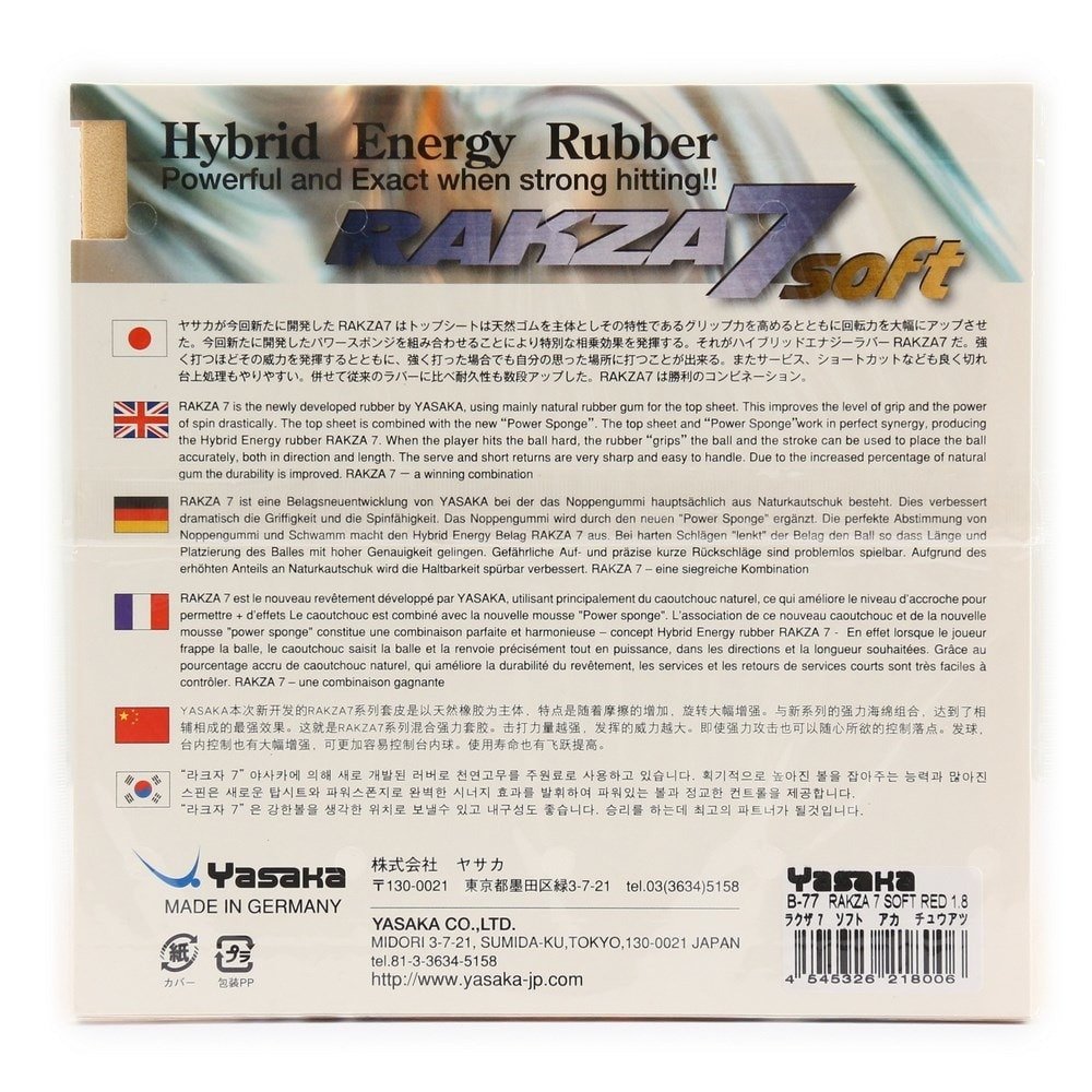 ヤサカ（YASAKA）（メンズ、レディース、キッズ）卓球ラバー ラクザ7 ソフト RED B77-20