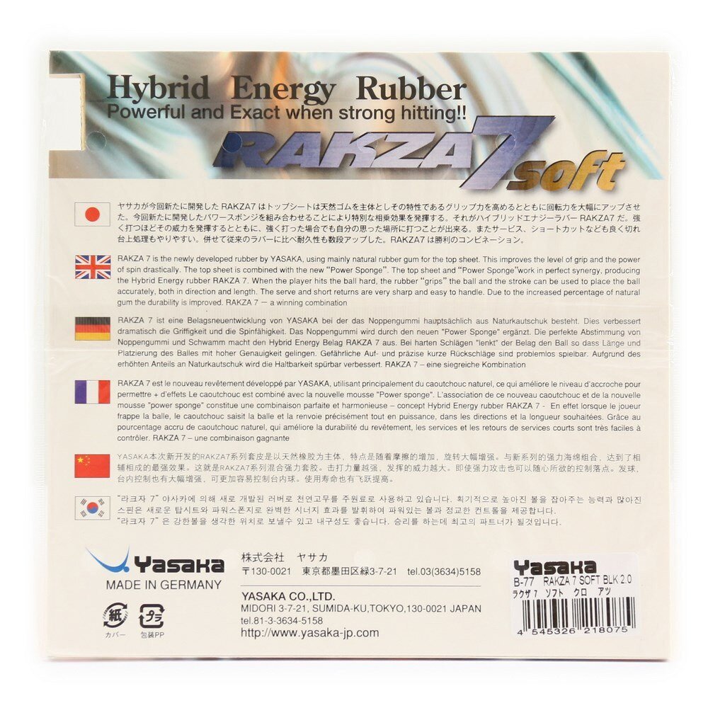 ヤサカ（YASAKA）（メンズ、レディース、キッズ）卓球ラバー ラクザ7 ソフト BLK B77-90