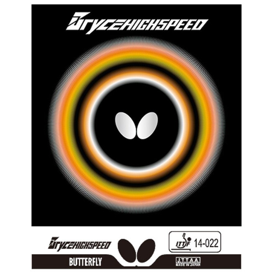 バタフライ（Butterfly） 卓球ラバー ブライス ハイスピード 05950-006 RED