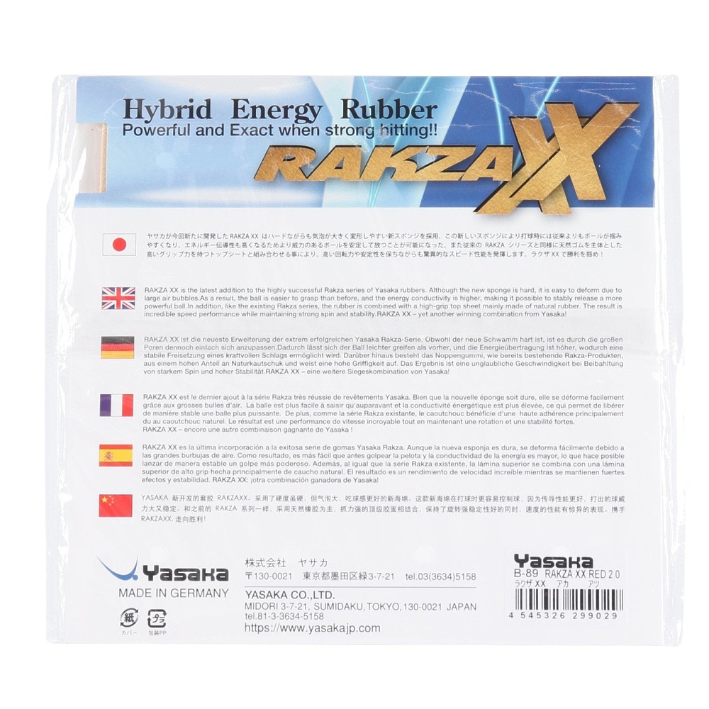 ヤサカ（YASAKA）（メンズ、レディース、キッズ）卓球ラバー ラクザXX RD B89-20
