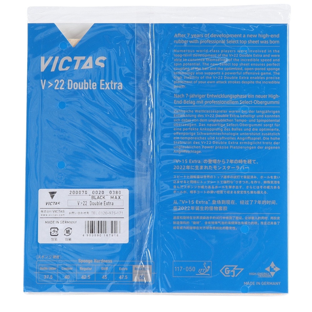 ヴィクタス（VICTAS）（メンズ、レディース、キッズ）卓球ラバー V 22 Double Extra 200070 BLK