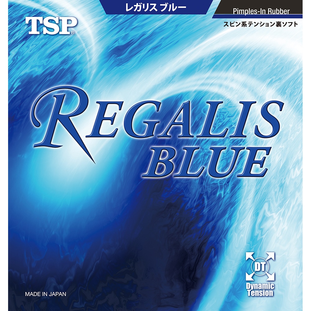 ティーエスピー（TSP）（メンズ、レディース、キッズ）卓球ラバー レガリス ブルー ブラック 020066 0020
