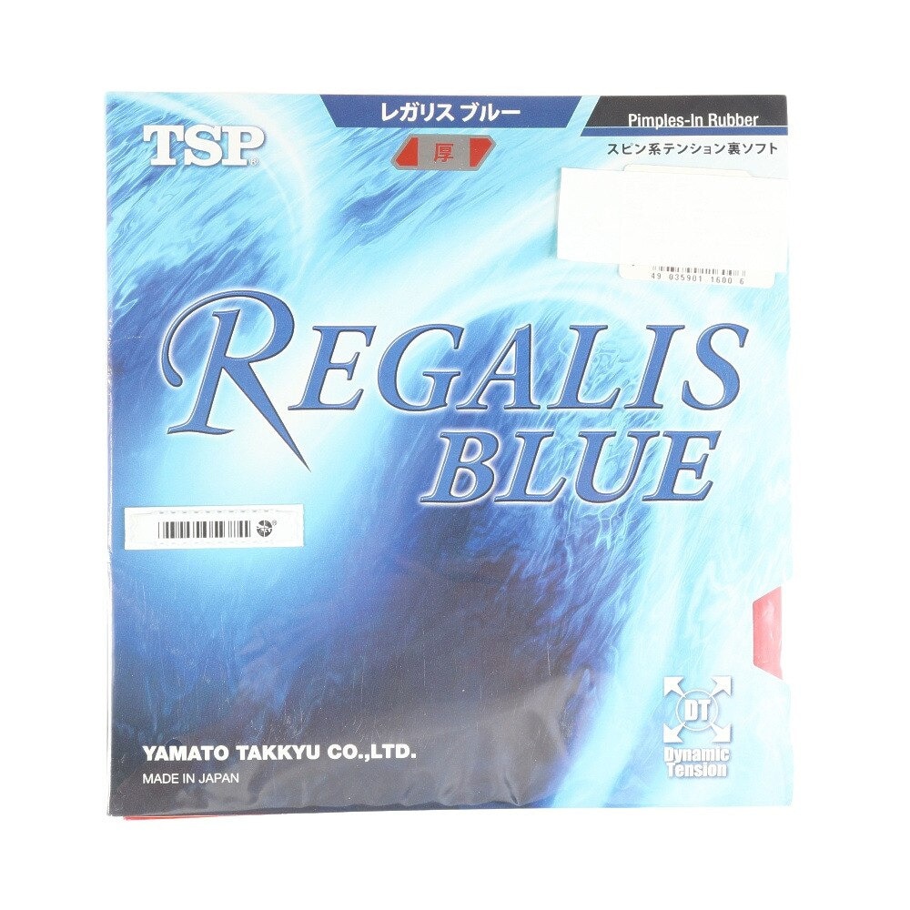 ティーエスピー（TSP）（メンズ、レディース、キッズ）卓球ラバー レガリス ブルー 020066 RED