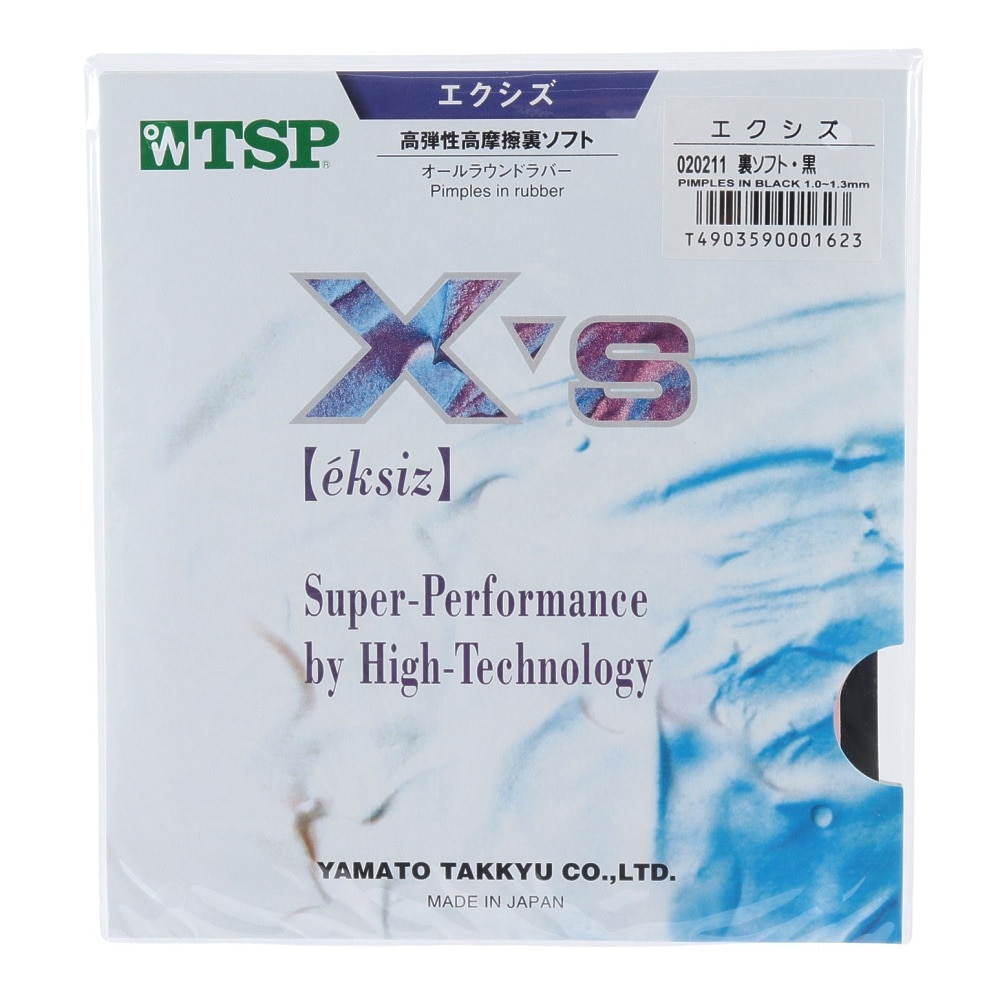ティーエスピー（TSP）（メンズ、レディース、キッズ）卓球ラバー エクシズ ブラック 020211 0020