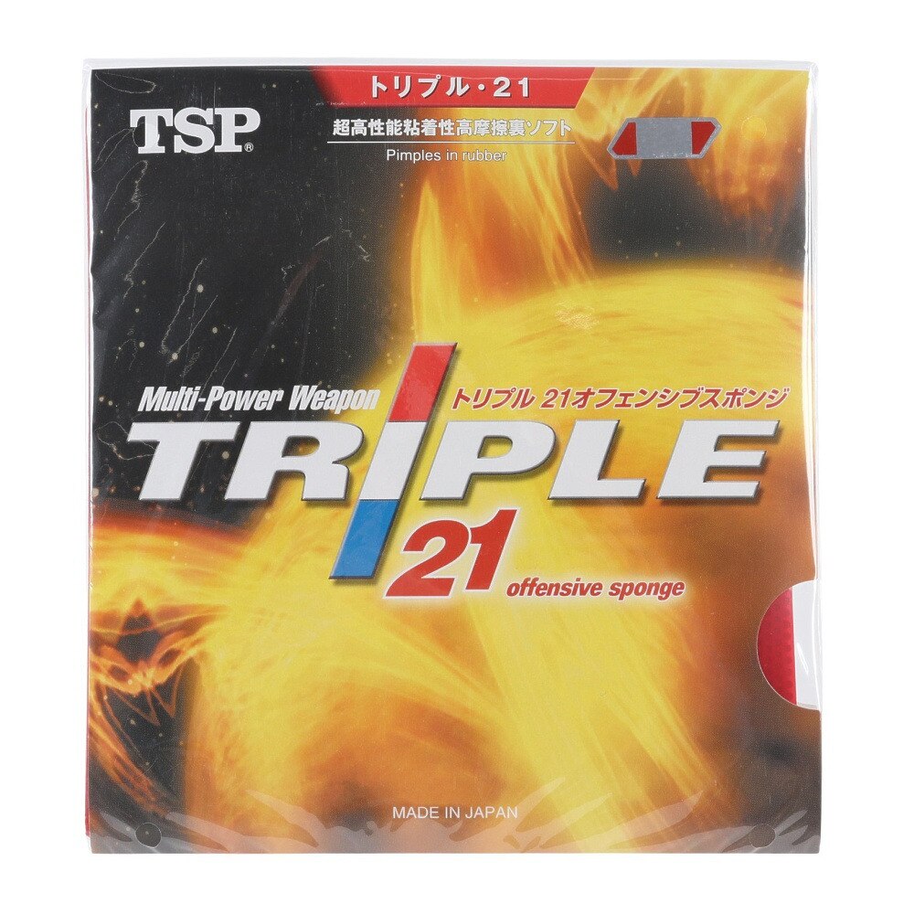 ティーエスピー（TSP）（メンズ、レディース、キッズ）卓球ラバー トリプル・21 sponge レッド 020561 0040