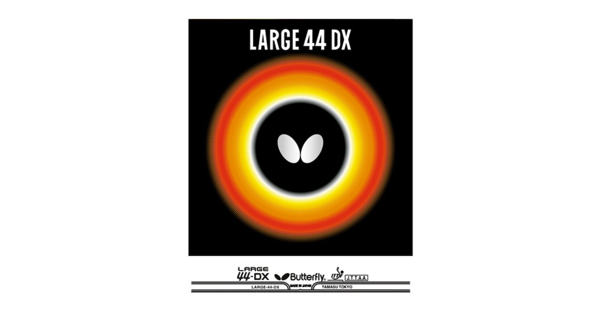 卓球ラバー ラージ44dx Blk バタフライ スーパースポーツゼビオ