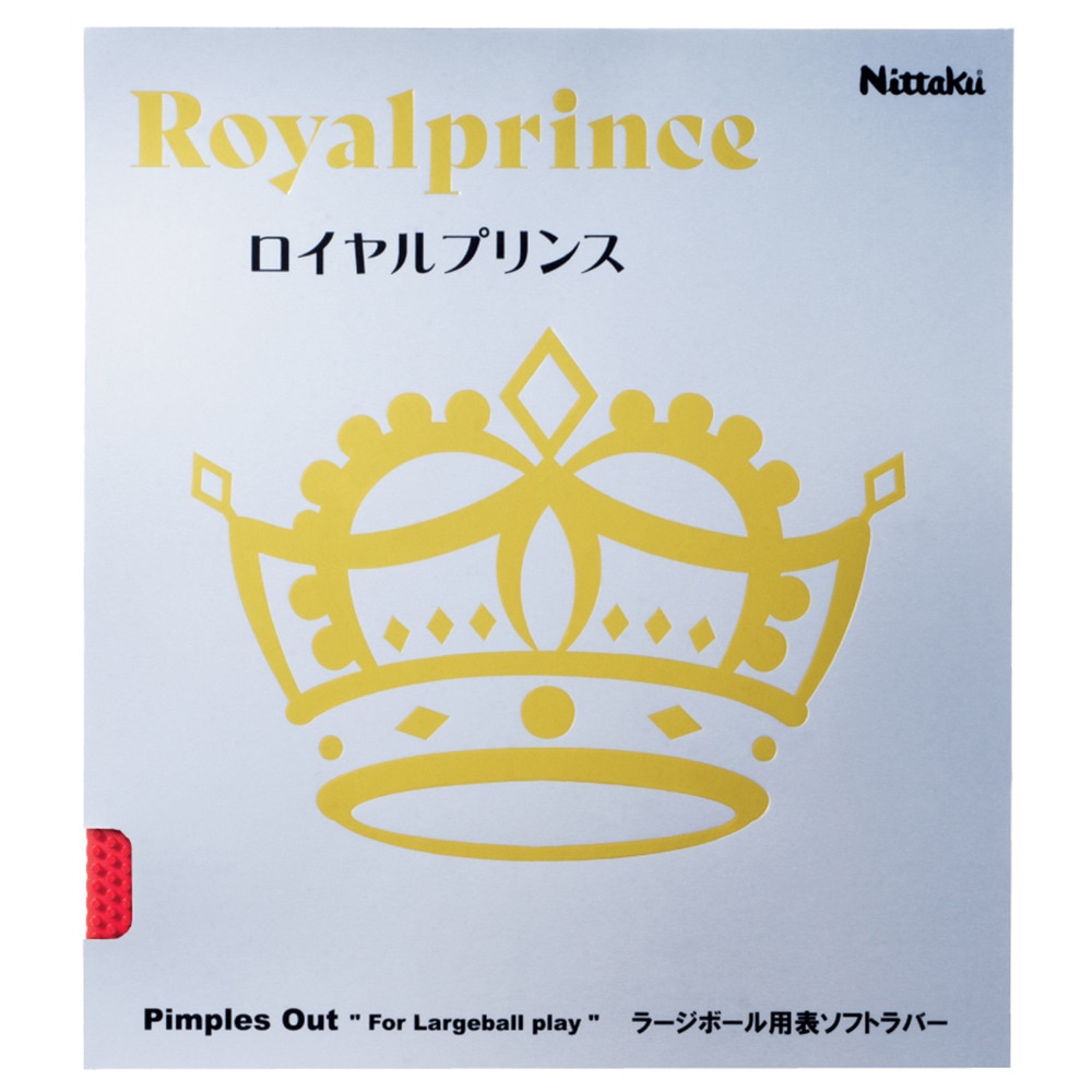 ニッタク（Nittaku）（メンズ、レディース、キッズ）卓球ラバー ロイヤルプリンス NR8592-20