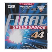 (メンズ、レディース、キッズ)卓球ラバー ファイナル・スピードスポンジ ブラック 020332 0020