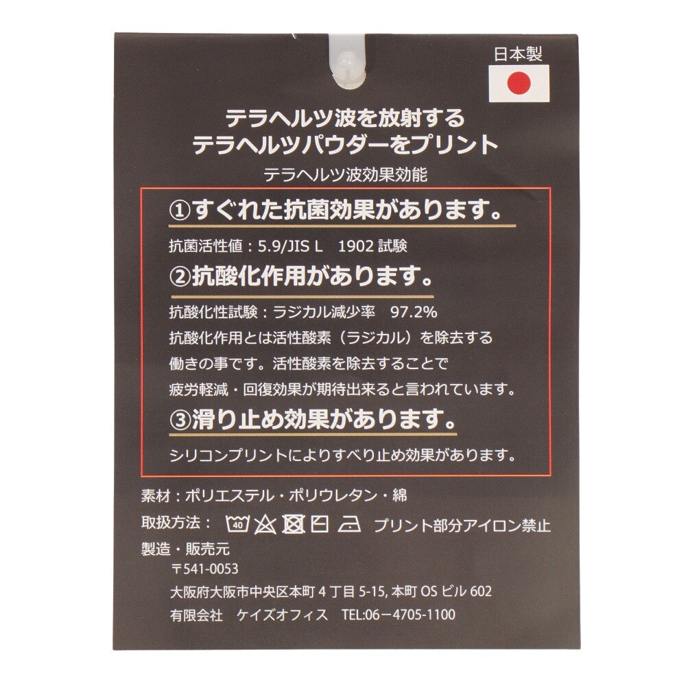 その他ブランド（OTHER BRAND）（メンズ）卓球 ソックス KSG-009 WTxRD 26