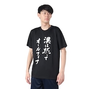 (メンズ、レディース)卓球 漢は黙ってオールフォア Tシャツ ALF-001-B