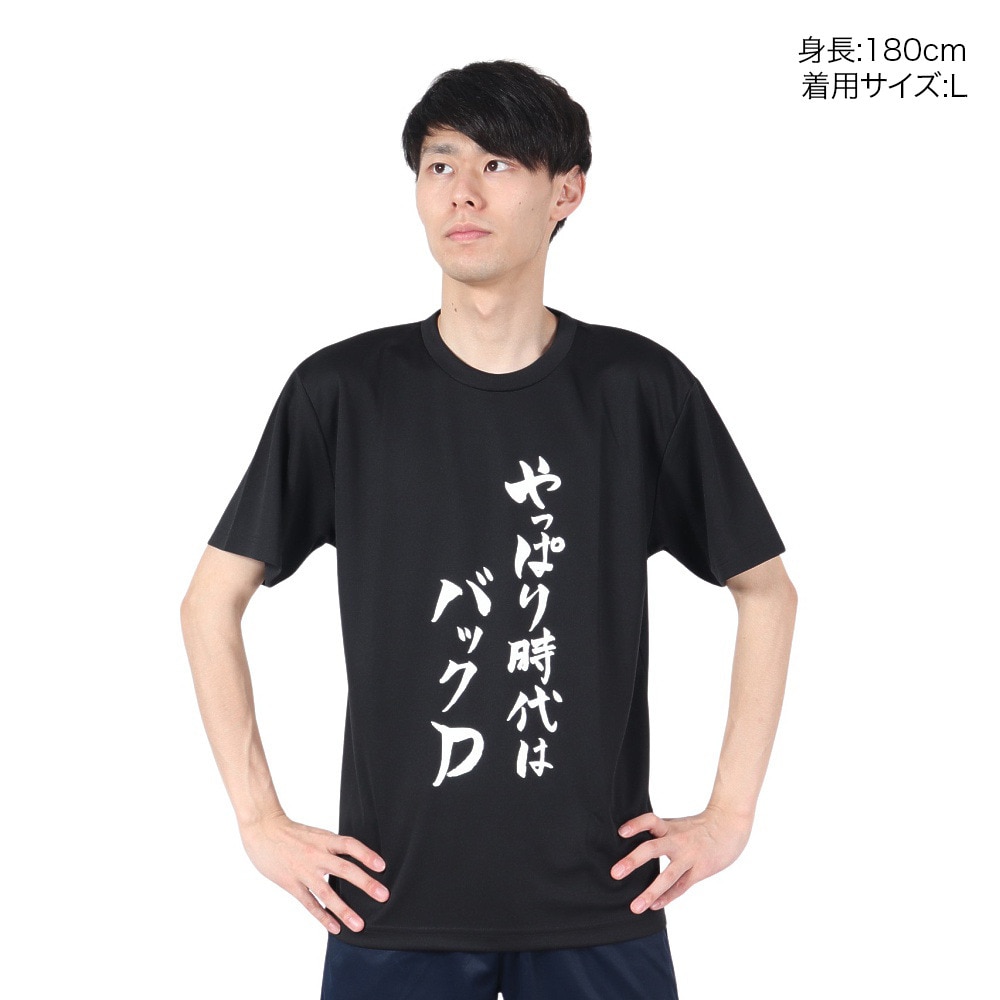ラリーズ（Rallys）（メンズ、レディース）卓球 やっぱり時代はバックD Tシャツ BKD-001-B