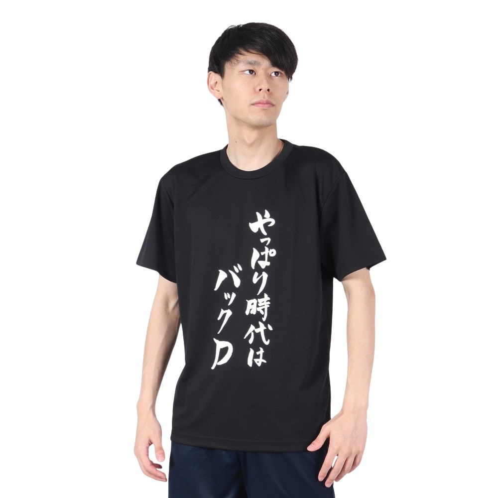 ラリーズ（Rallys）（メンズ、レディース）卓球 やっぱり時代はバックD Tシャツ BKD-001-B
