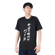 (メンズ、レディース)卓球 やっぱり時代はバックD Tシャツ BKD-001-B