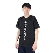 (メンズ、レディース)卓球 カットはつらいよ Tシャツ CUT-001-B