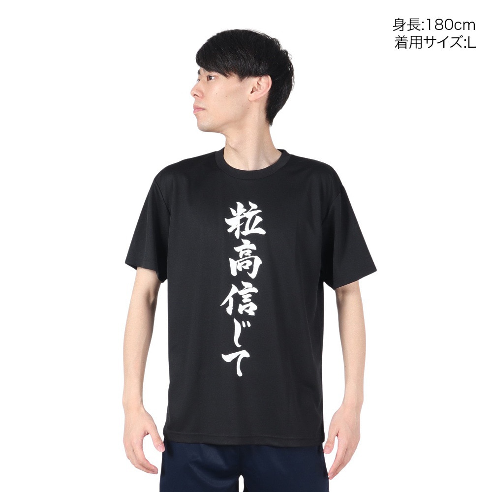 ラリーズ（Rallys）（メンズ、レディース）卓球 粒高信じて Tシャツ TSB-001-B